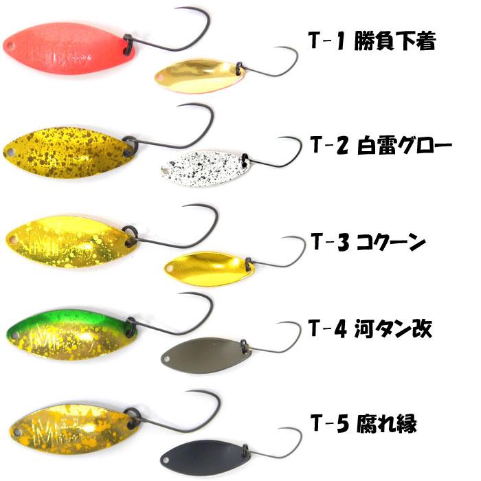 【オリカラ】　ニュードロワー　マイティー2.2g　エリアトラウト ニュードロワー マイティ 2.2g | すべての商品 | Anglers shop maniac's