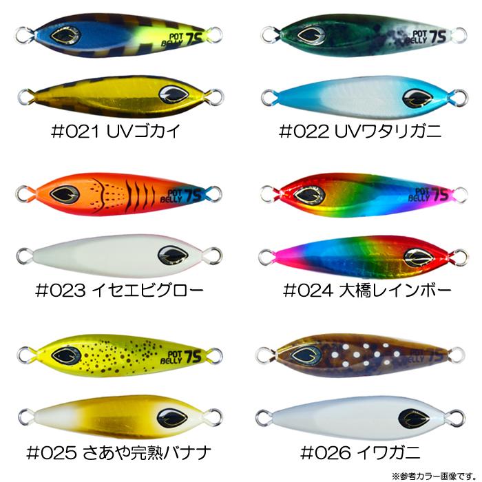 ビート　beat ポットベリー　180g 3点　新品未使用　未開封 全6色】アンドビート ポットベリー 180g : バックラッシュYahoo!店