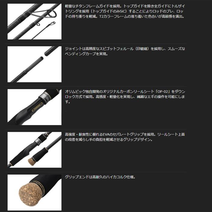 オリムピック スーパーカラマレッティー GCALSS-832ML/M OLIMPIC