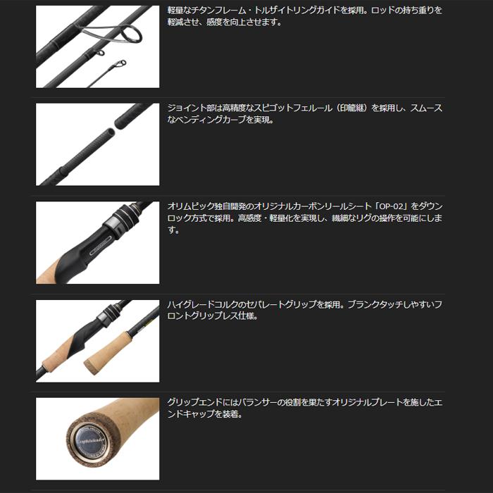 スーパーシルベラード762ML ☆期間限定値下げ中☆ オリムピック スーパーシルベラード GSILSS-762ML : バックラッシュ