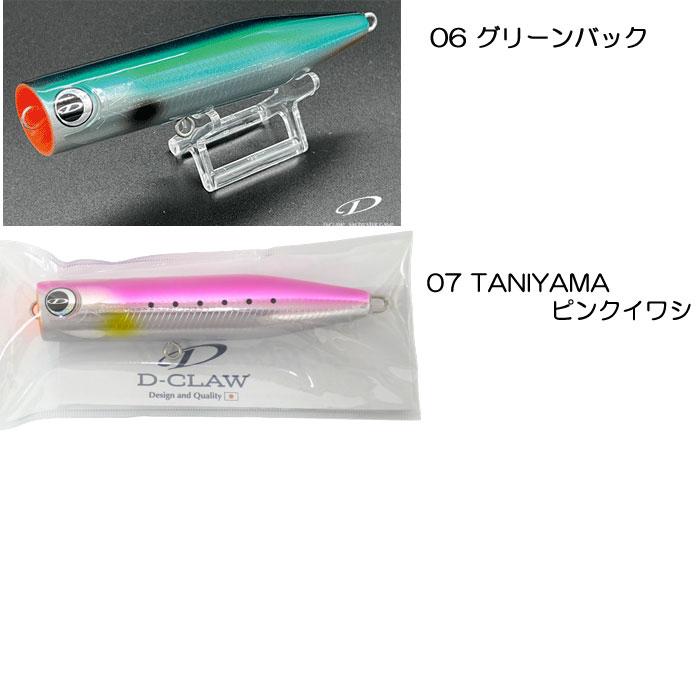 【新品未使用+使用品】D-CLAW Beacon ビーコン140 ディークロウ ディークロウ ビーコン 140 D-CLAW : バックラッシュYahoo!店 - 通販