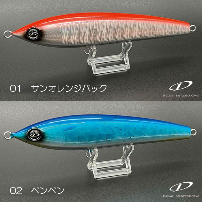 ほ*ん様 ディークロウ　マリノ210 マリノ210＞「D-CLAW」キャスティング・ジギングに特化したソルト