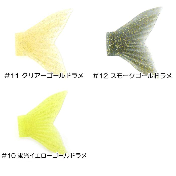 GAN CRAFT（ガンクラフト） ジョインテッドクロー 178用スペアテール