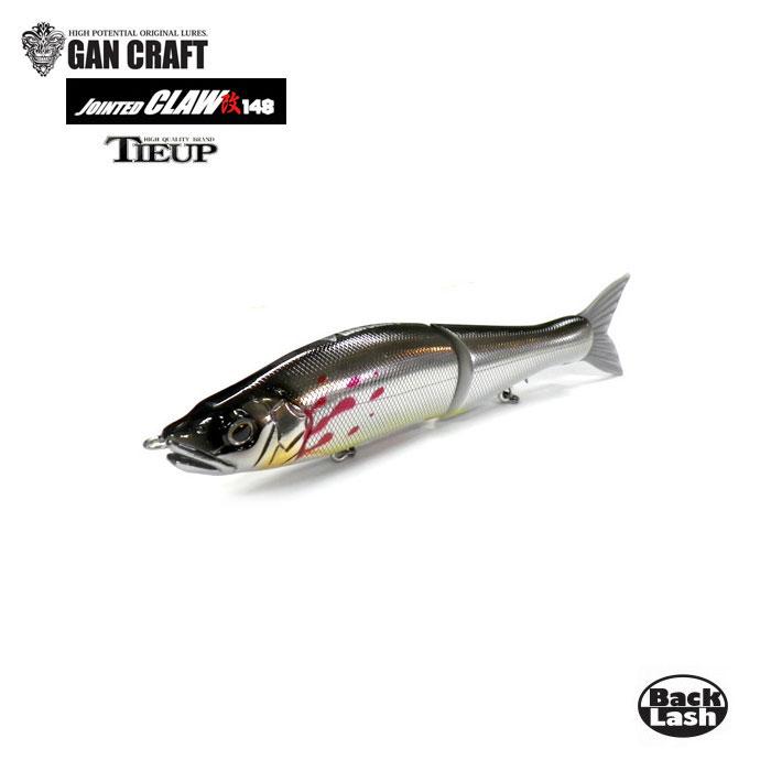 GAN CRAFT（ガンクラフト） ジョインテッドクロー 148改 松浦テグス