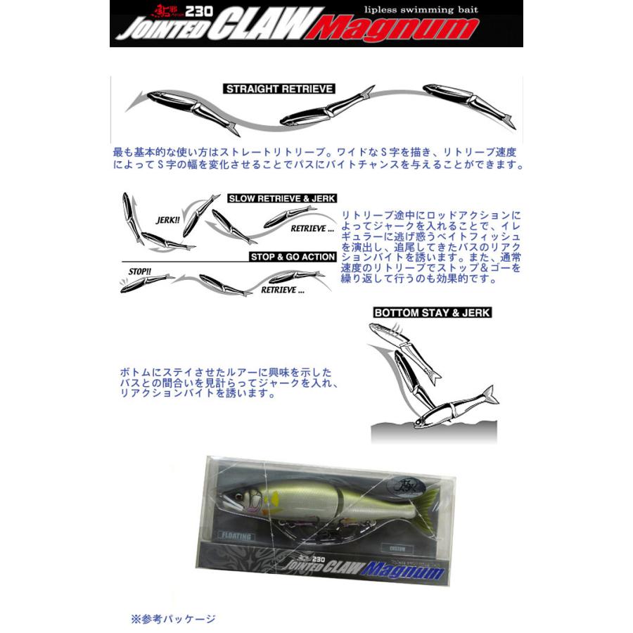 GANCRAFT ジョインテッドクロー　マグナム230 限定カラー雅 LURE SHOP SUBMARINE / ガンクラフト ジョインテッドクロー230