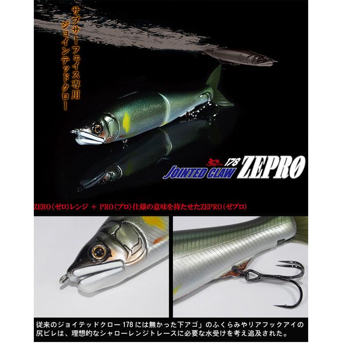 GAN CRAFT（ガンクラフト） ジョインテッドクロー 178 ゼプロGANCRAFT