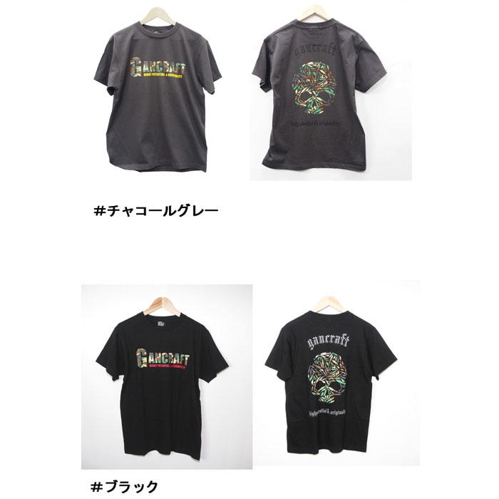 GAN CRAFT（ガンクラフト） 【在庫限りの特別価格】ガンクラフト