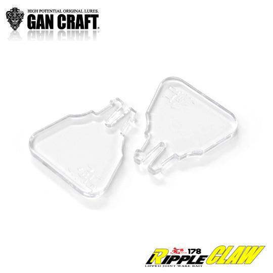 GAN CRAFT ガンクラフト スペアセパレートリップ リップルクロー GAN CRAFT ガンクラフト スペアセパレートリップ リップルクロー