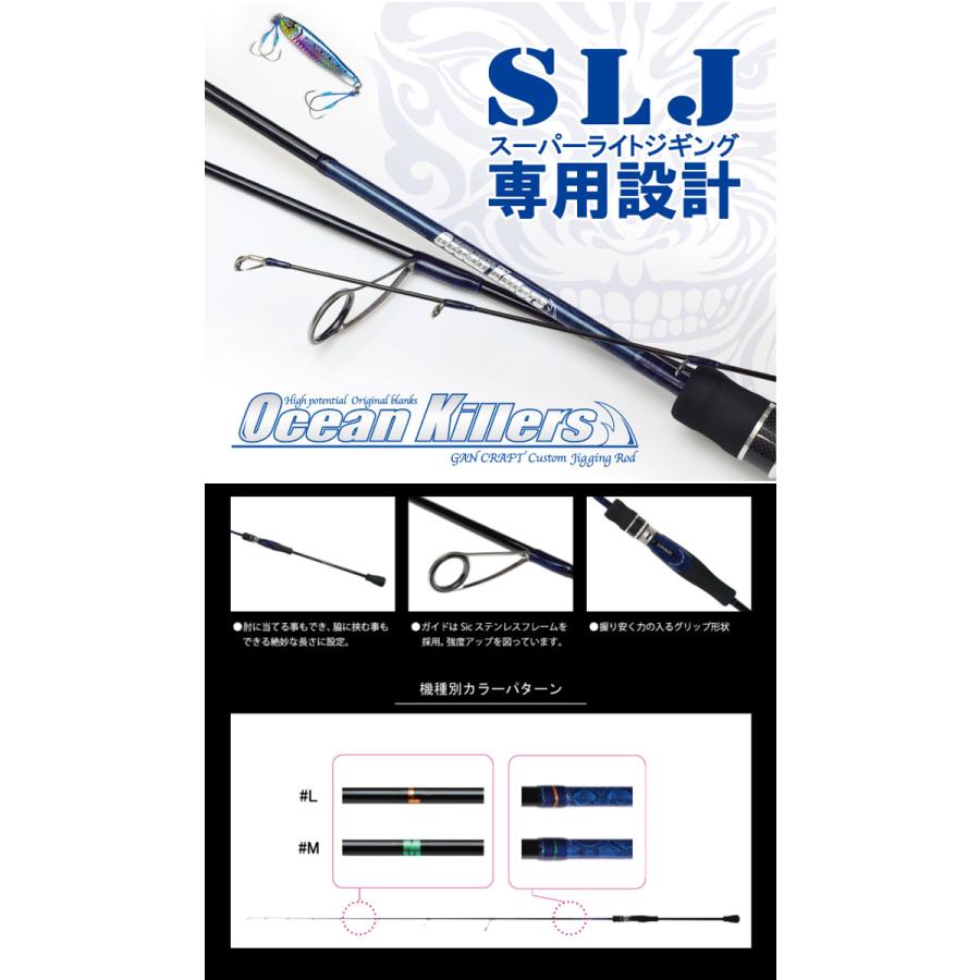 キラーズ ガンクラフト オーシャンキラーズ GC-OKSLJ S670-L Type-L