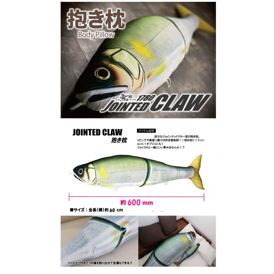 ガンクラフト ジョインテッドクロー　　　　　抱き枕 クッション GAN CRAFT（ガンクラフト） ジョインテッドクロー 600 抱き枕 : バック