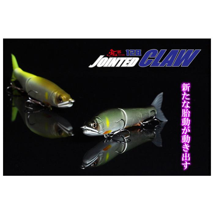 GAN CRAFT（ガンクラフト） ジョインテッドクロー 128極カラー