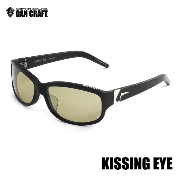 GAN CRAFT（ガンクラフト） キッシングアイ 偏光グラス 2020モデル