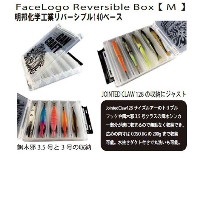 GAN CRAFT（ガンクラフト） フェイスロゴリバーシブルボックス Mサイズ