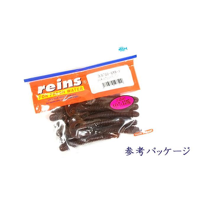 レインズ Gテールサターン 2.5inch reins G-tail Saturn : バック