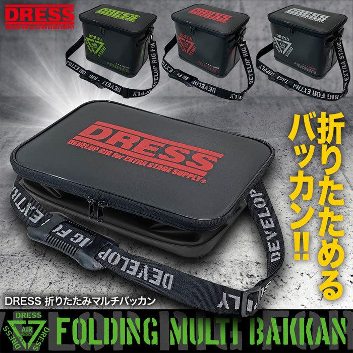 Dress ドレス 折りたためる マルチバッカン 18L DRESS FOLDNG MULTI