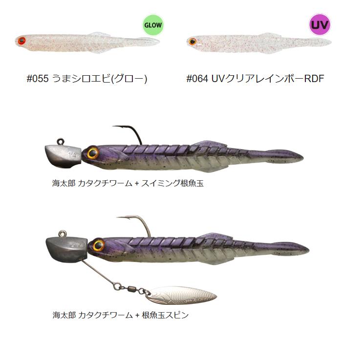 issei 【全17色】一誠 海太郎 カタクチワーム 4.5inch : バック
