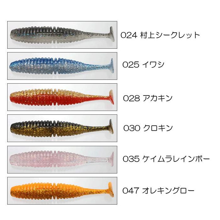 一誠　海太郎　キャラメルシャッド　4inch　issei | ブランド登録なし | 02