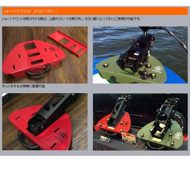 SOUTHER（サウザー） ショートバウデッキ （レンタルバウデッキ