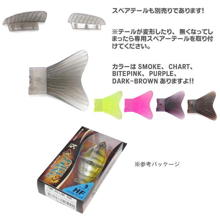 ジークラック タイニーギリング 75 ハイフロート GEECRACK TINY