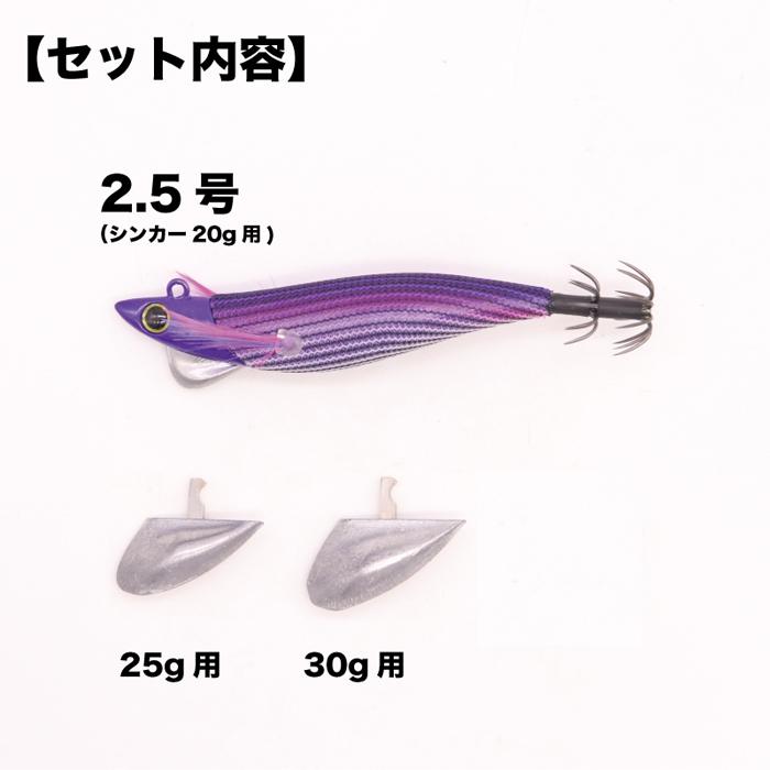 ジークラック カチッとエギ ローハイド紫煙 2.5号 初回限定スターター