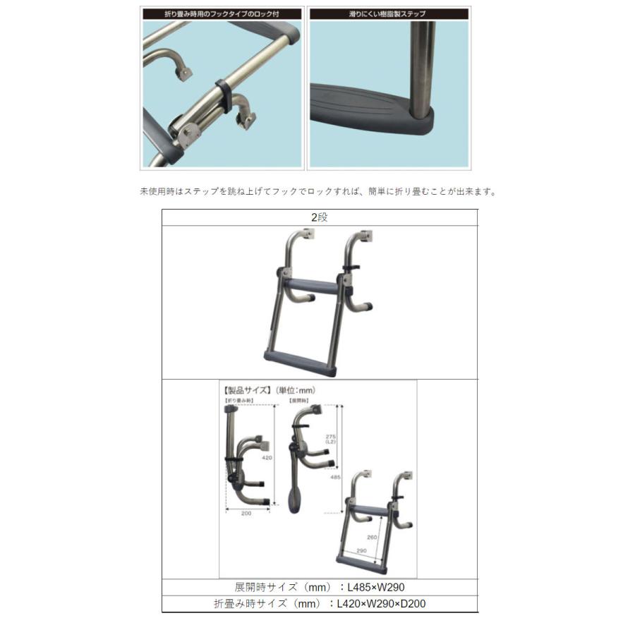 BMO JAPAN （ビーエムオージャパン） ステンフォールディングラダー 2