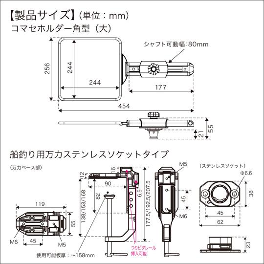 BMOジャパン　コマセホルダー角型（大）万力セット（船釣り用万力） 2　ビーエムオージャパン｜backlash｜03