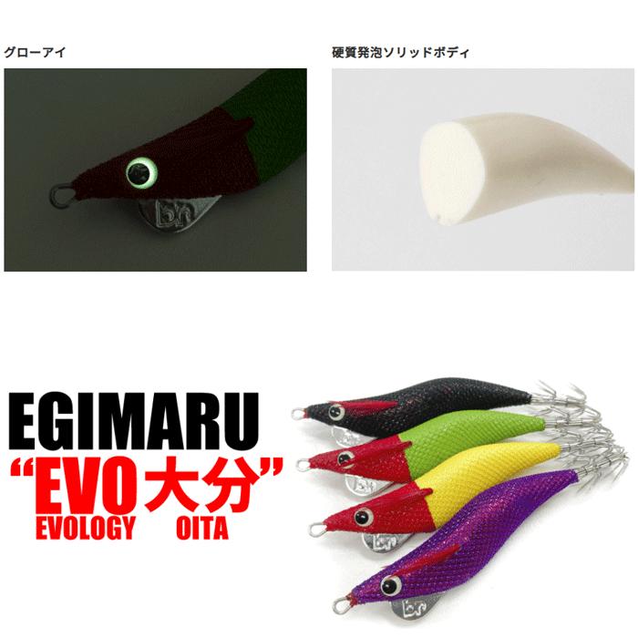 BREADEN 【全8色】ブリーデン エギマル エヴォ大分 2.5号