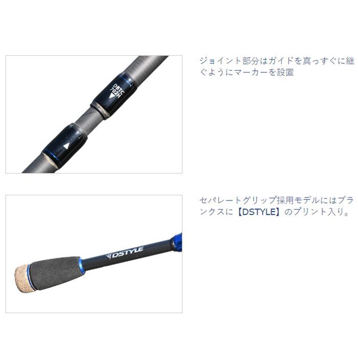 ディスタイル ブルートレック DBTC-702H 2ピース DSTYLE : y 