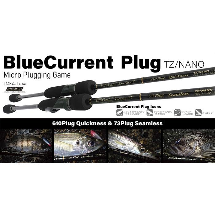ヤマガブランクス ブルーカレント 610プラグ TZ/NANO YAMAGA BLANKS 
