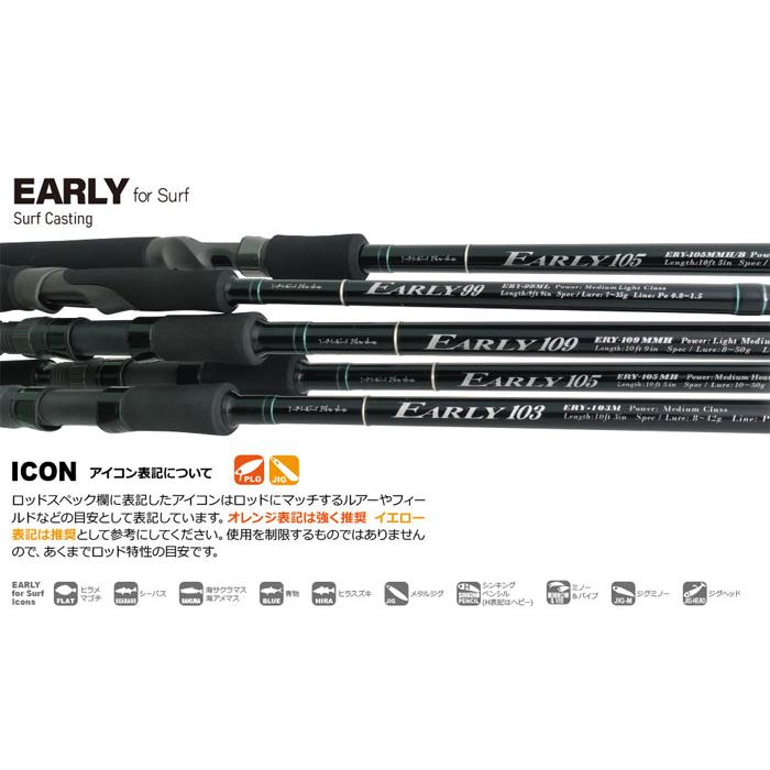 YAMAGA Blanks ヤマガブランクス アーリー 105MMH/B YAMAGA