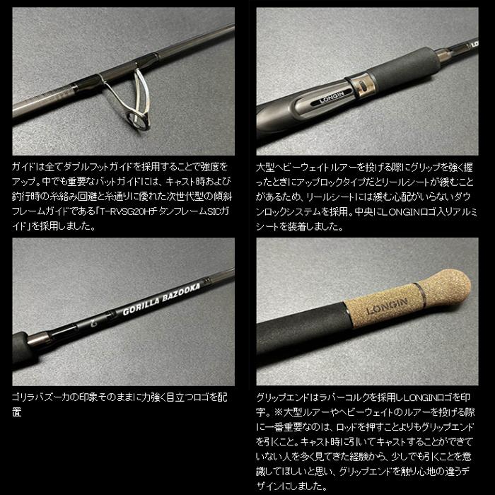 LONGIN（ロンジン） ゴリラバズーカ GB-962XHS : バックラッシュYahoo