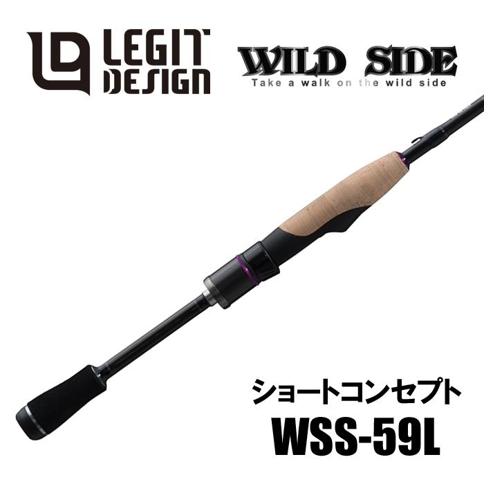ワイルドサイド59L レジットデザイン ワイルドサイド WSS 59L ショートコンセプト