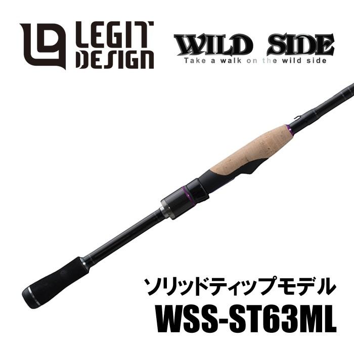 日本全国 送料無料 レジットデザイン ワイルドサイド ｗｓｓ ｓｔ６３ｍｌ スピニング ソリッドティップ １ピース バスロッド32 450円 Sarozambia Com