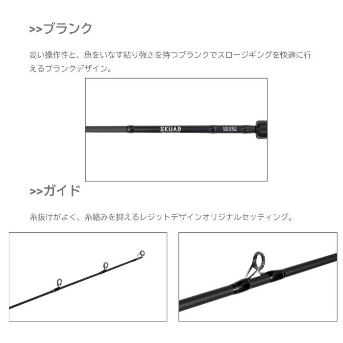 レジットデザイン スクアド SKC65L ライトスロージギングの画像