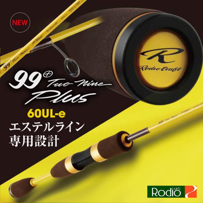ロデオクラフト チョコバナナ60ul-e Rodio Craft（ロデオクラフト） ツーナインプラス チョコバナナ 60UL-e