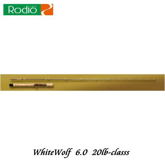 ロデオクラフト フォーナイン ホワイトウルフ 6.00 20lbクラス