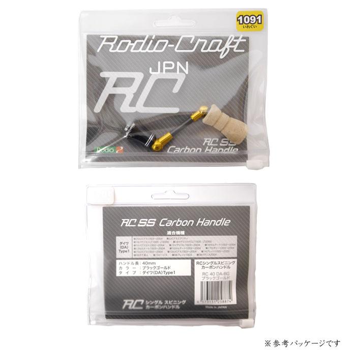 Rodio Craft（ロデオクラフト） RCシングル スピニングカーボン