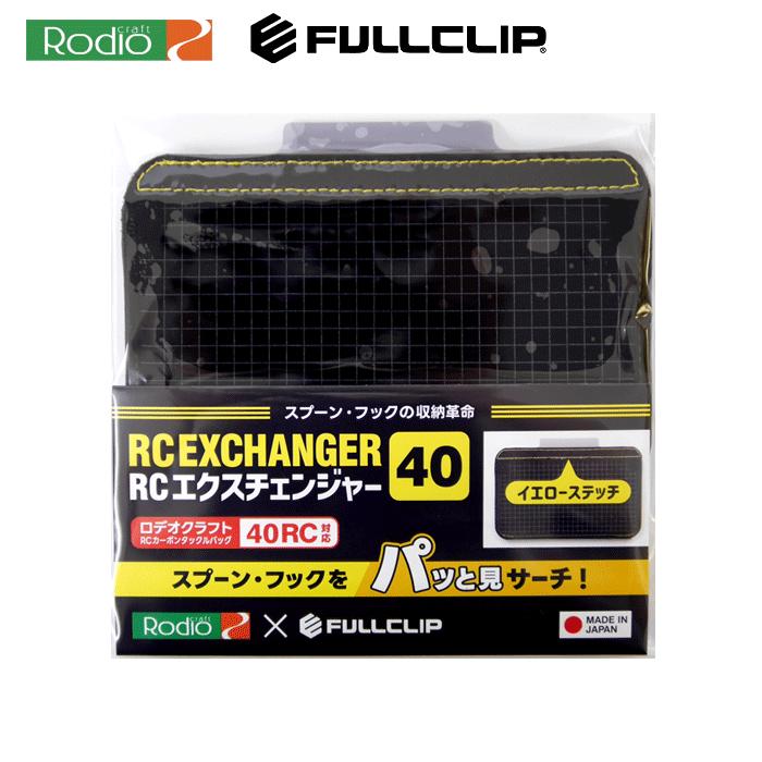 全2色】ロデオクラフト×フルクリップ エクスチェンジャー40 : バック