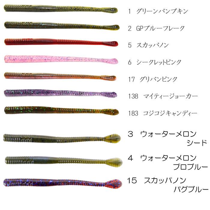 全17色】ボレアス アノスライダー 3.8inch BOREAS ANOSLIDER : バック