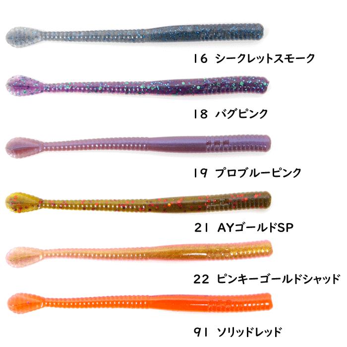 BOREAS ボレアス ワームまとめて アノストレートシリーズ アクスイ等 全17色】ボレアス アノスライダー 3.8inch BOREAS ANOSLIDER : バック