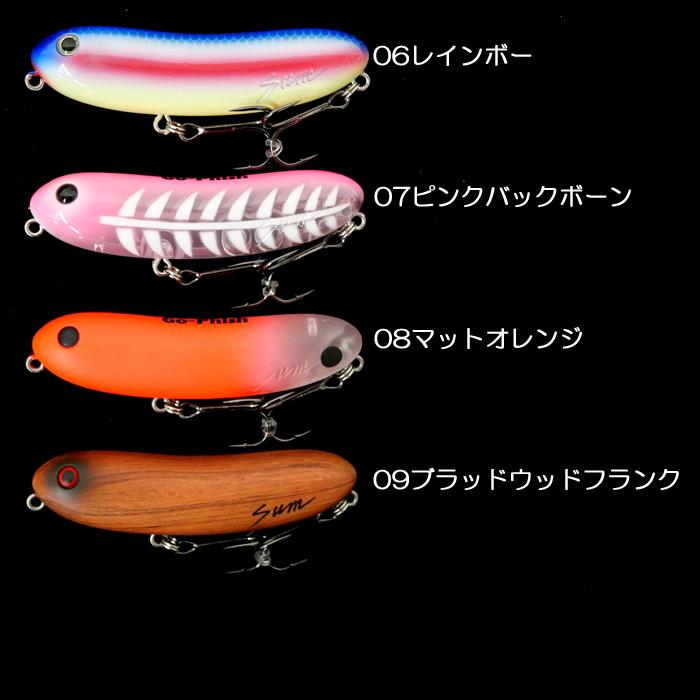 全9色】サムルアーズ フランクサム ペンシルベイト 70mm ワンオフ