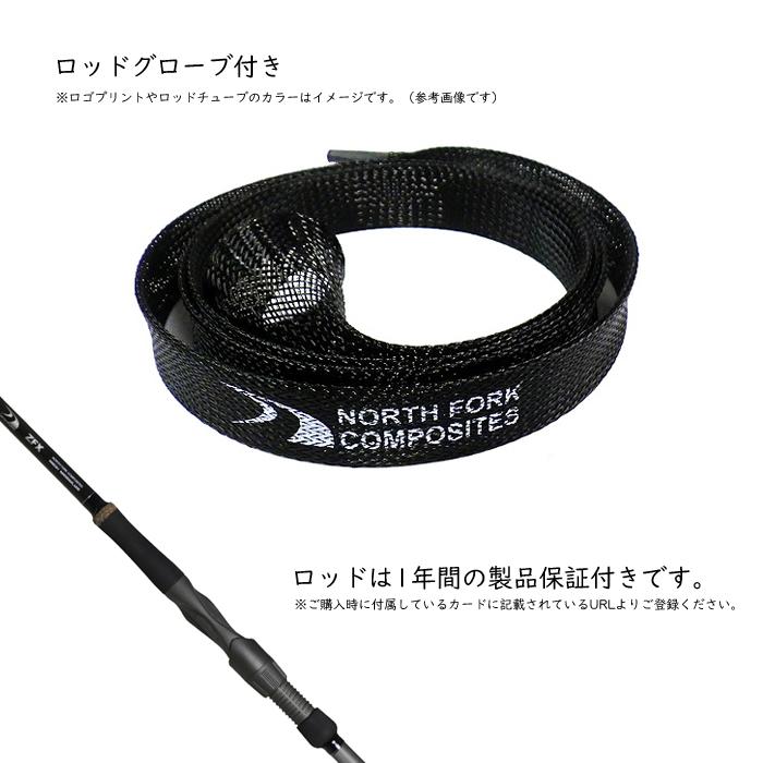 ノースフォークコンポジット ZFX ZS71MH パワースピン