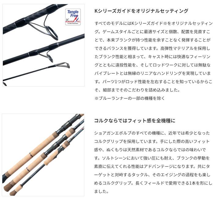 PALMS パームス ショアガンエボルブ SFTGS-103H+/BL PALMS : バック