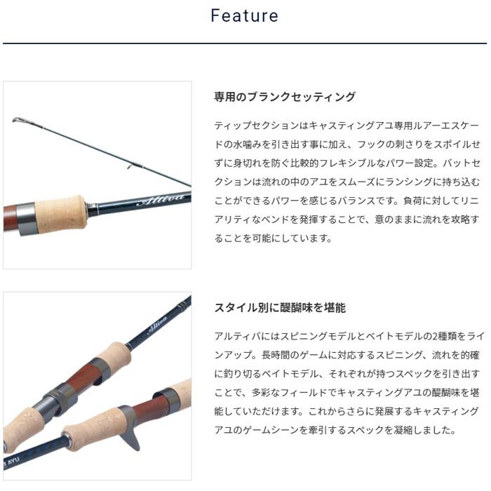 PALMS パームス アルティバ ALGC-86L アユイング専用ロッド : バック