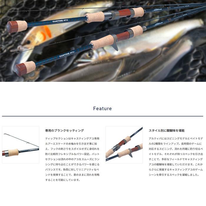 【在庫限り特別価格】パームス アルティバ ALGS-910L+ アユイング専用ロッドの画像