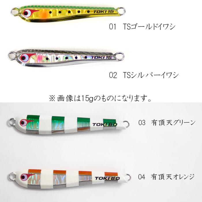 ボーズレス TGトウキチロウ 60g 問屋別注カラー BOZLES TG TOKICHIRO