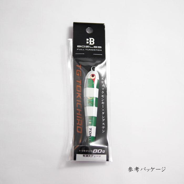 ボーズレス TGトウキチロウ 60g 問屋別注カラー BOZLES TG TOKICHIRO