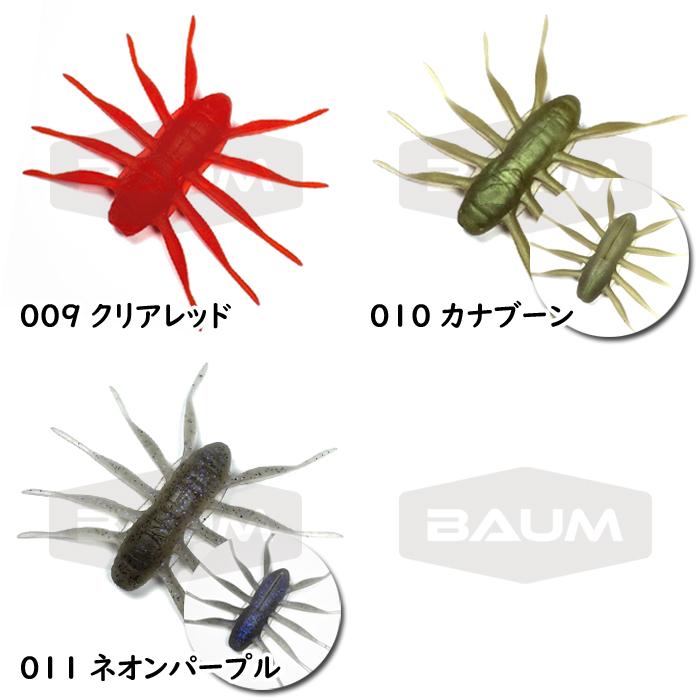 BAUM バーム ボフ 55 BAUM BOFU : バックラッシュYahoo!店