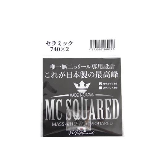 MCスクエアド セラミックボールベアリング ノブ用 740 2個入 MC
