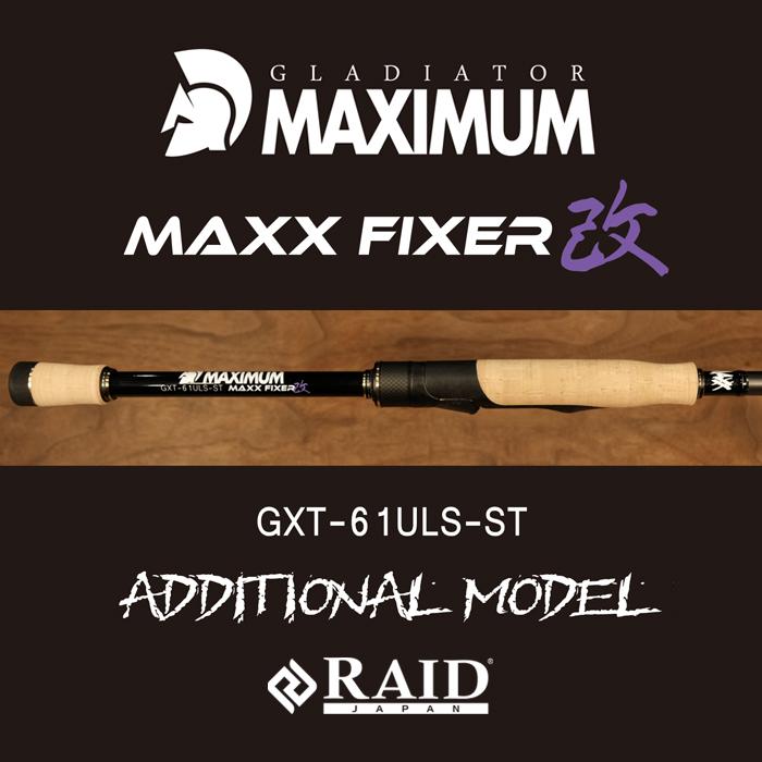 RAID JAPAN（レイドジャパン） マックスフィクサー改 GXT-61ULS-ST